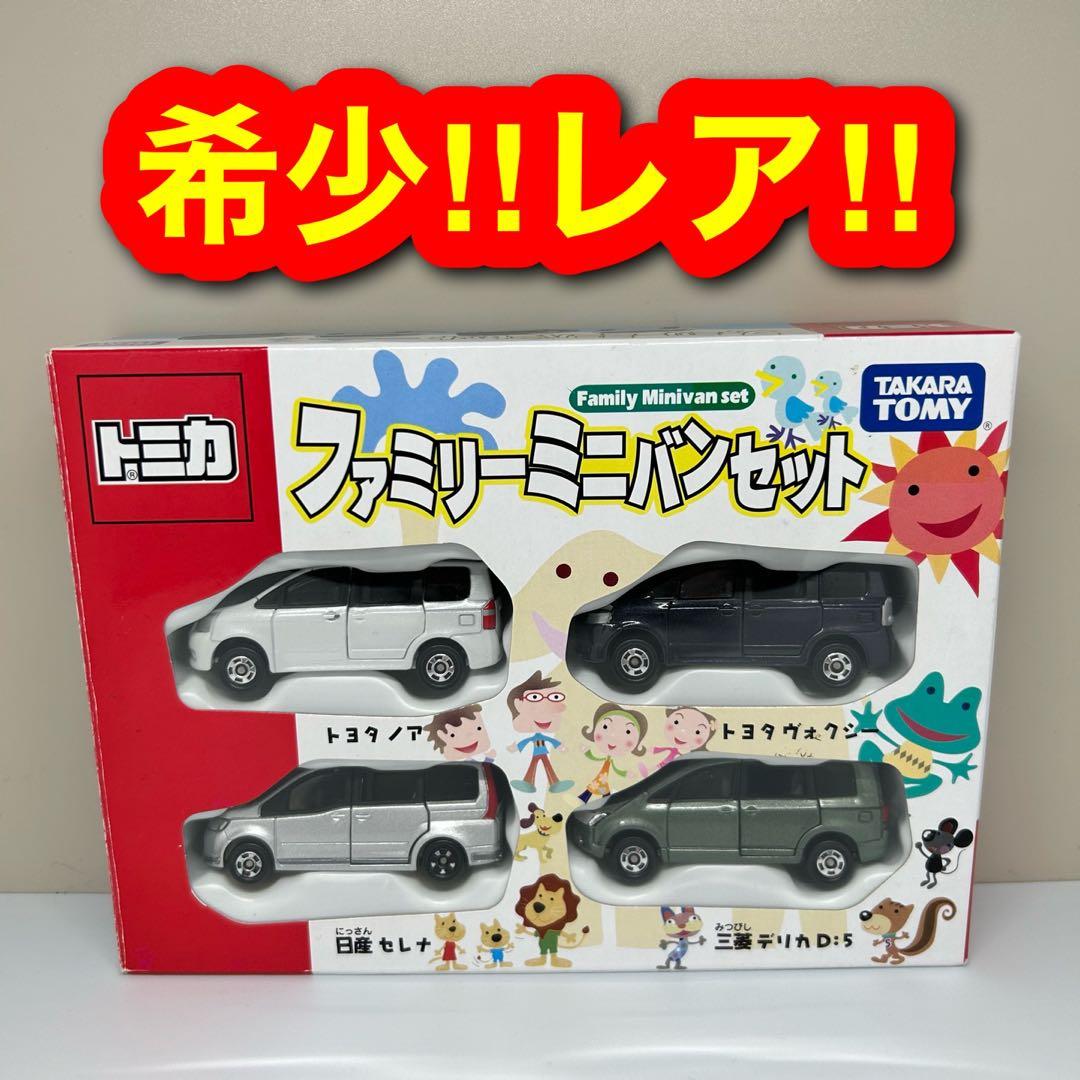 1924 トミカ ギフト ファミリーミニバンセット - メルカリ