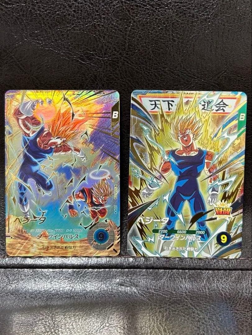 ドラゴンボールスーパーダイバーズ　sdv6-034 ベジータ　パラレル　セット 楽天市場】ドラゴンボールスーパーダイバーズ SDV6-034 GDR☆ ベジータ