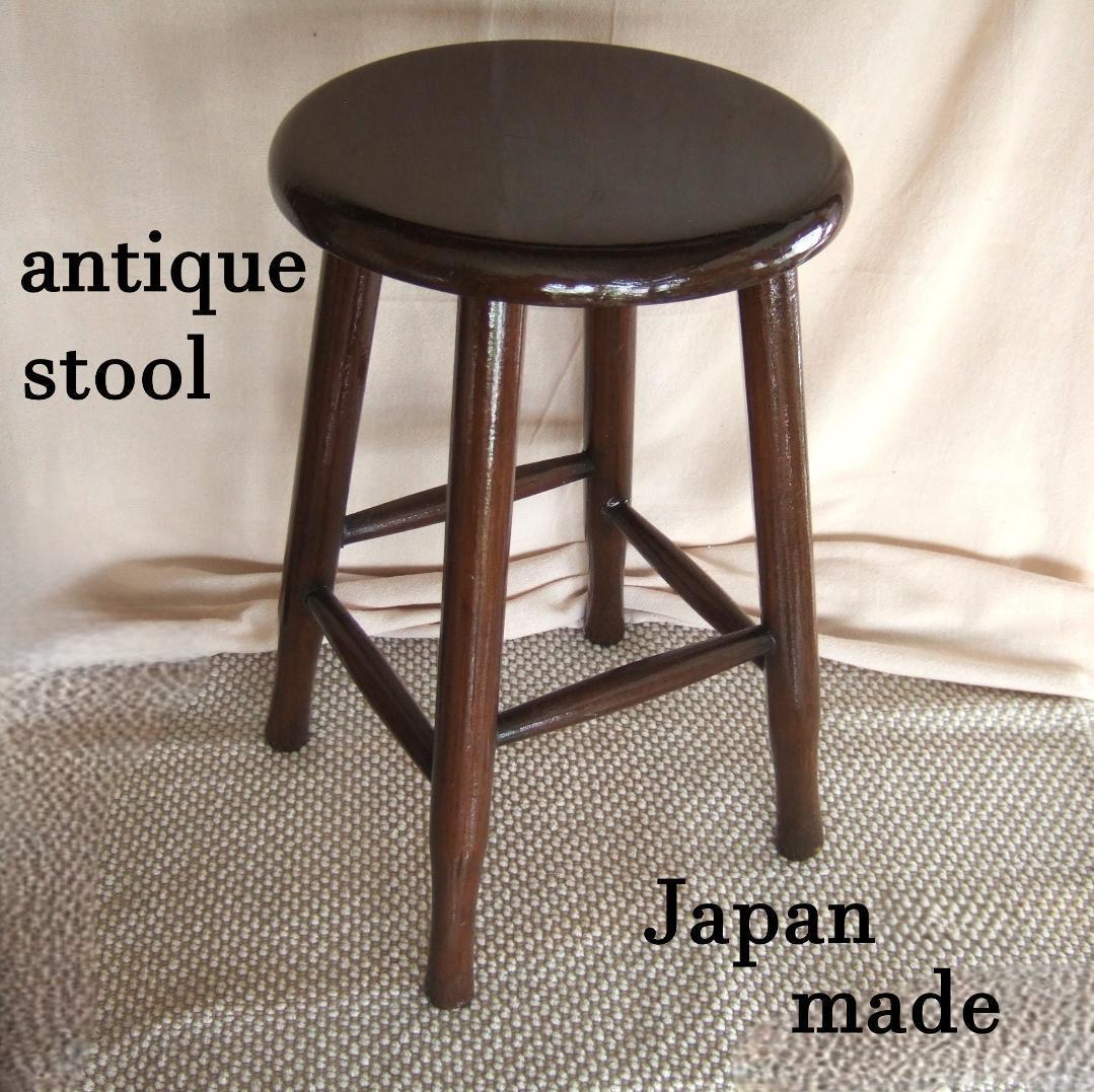レトロ 木製無垢材 くさび止め 丸椅子 ウォールナットカラー スツール