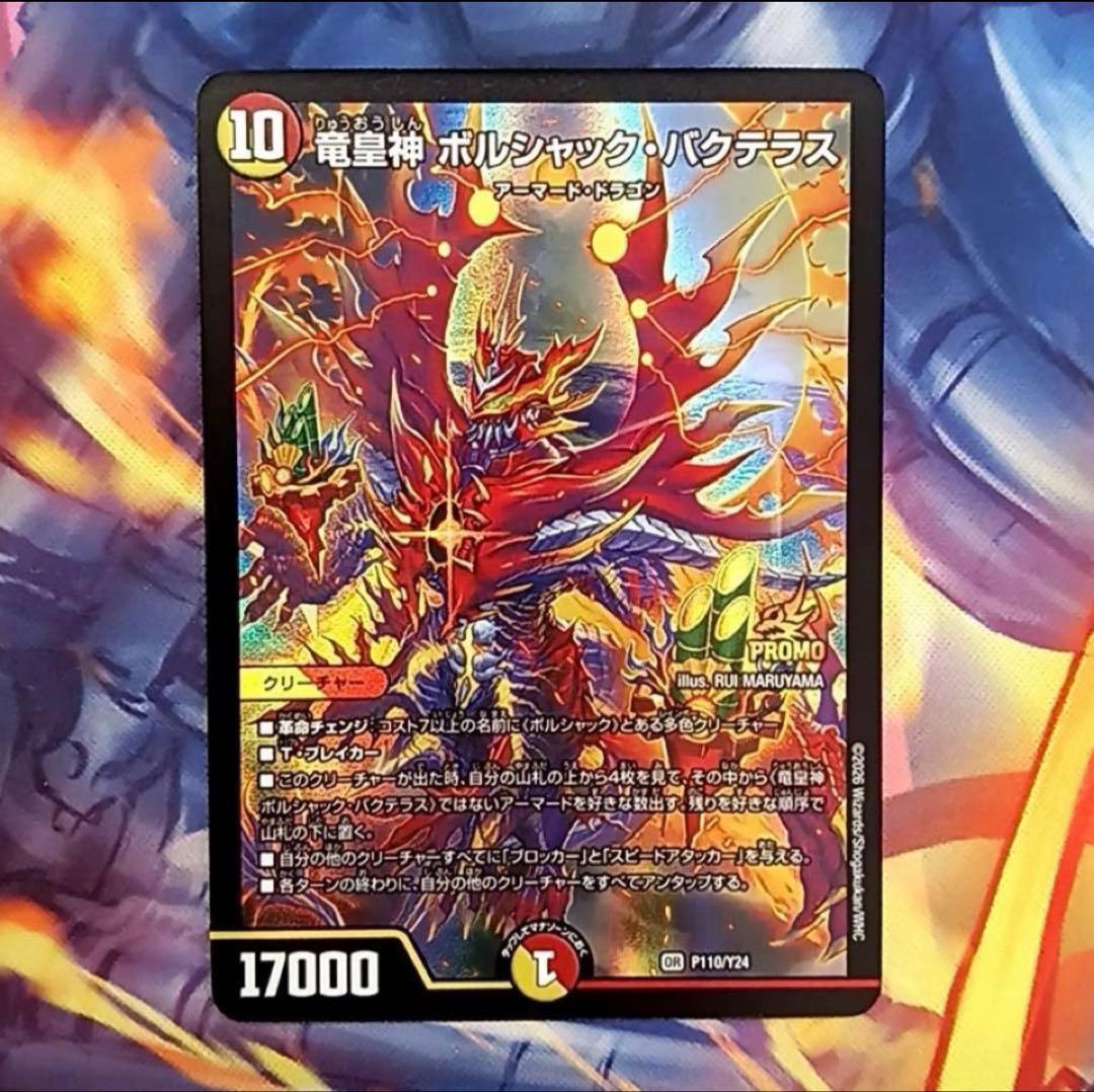 王導聖霊 アルファディオス デッキ 巨大天門