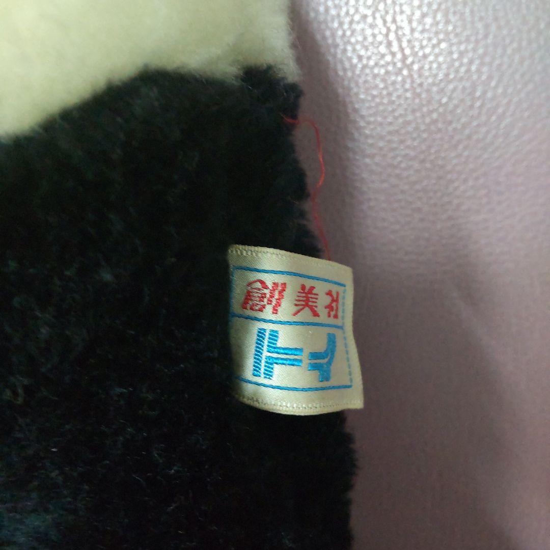 創美社 パンダ ぬいぐるみ ユニチカ トイ 昭和 unitika 動物 激レア
