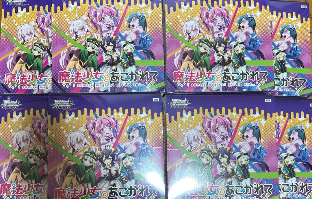 ヴァイス ロゼ 魔法少女にあこがれて 未開封 シュリンク付き BOX 10BOX Amazon.co.jp: ヴァイスシュヴァルツロゼ ブースターパック 魔法少女に