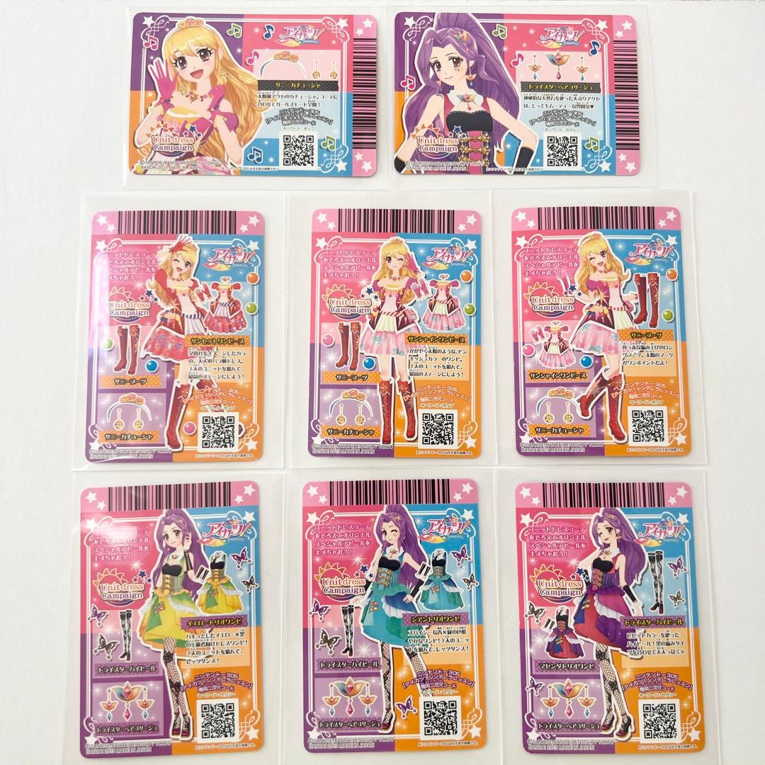 2013第5弾 キャンペーンレア 初期アイカツ トライスター ソレイユ