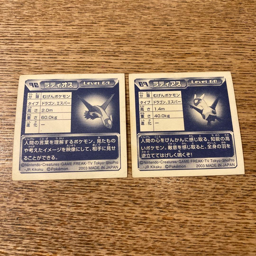 ポケモン最強シール烈伝 ラティアス ラティオス - メルカリ
