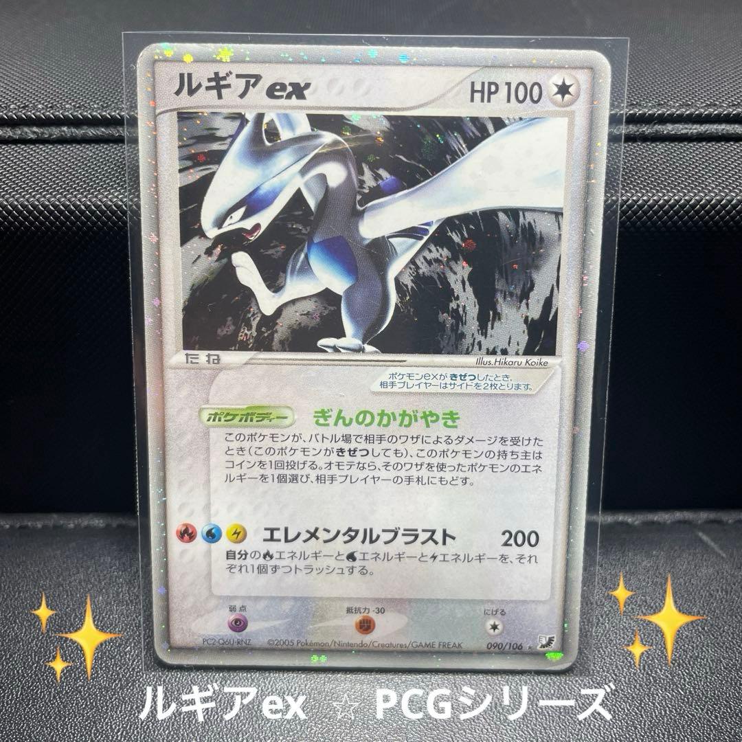 ポケモンカード ルギアEX ぎんのかがやき ルギアex ぎんのかがやき