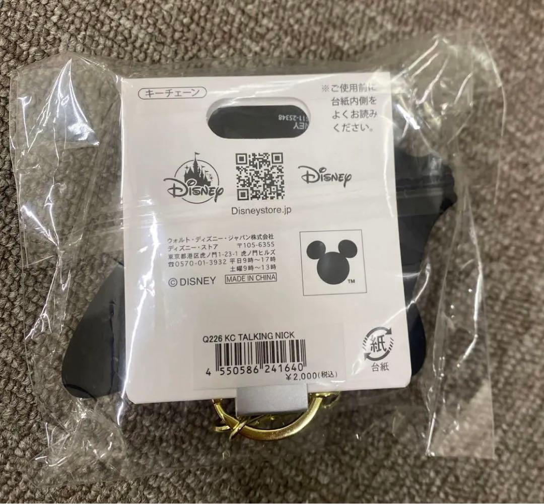 ディズニーストア ズートピア ニック・ワイルド キーチェーン