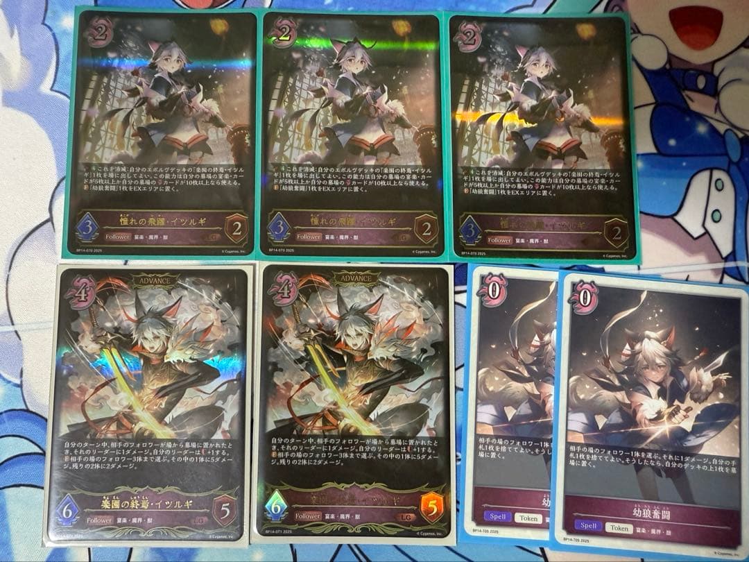 シャドウバースエボルヴ 憧れの飛躍 イツルギLG 3-2 セット
