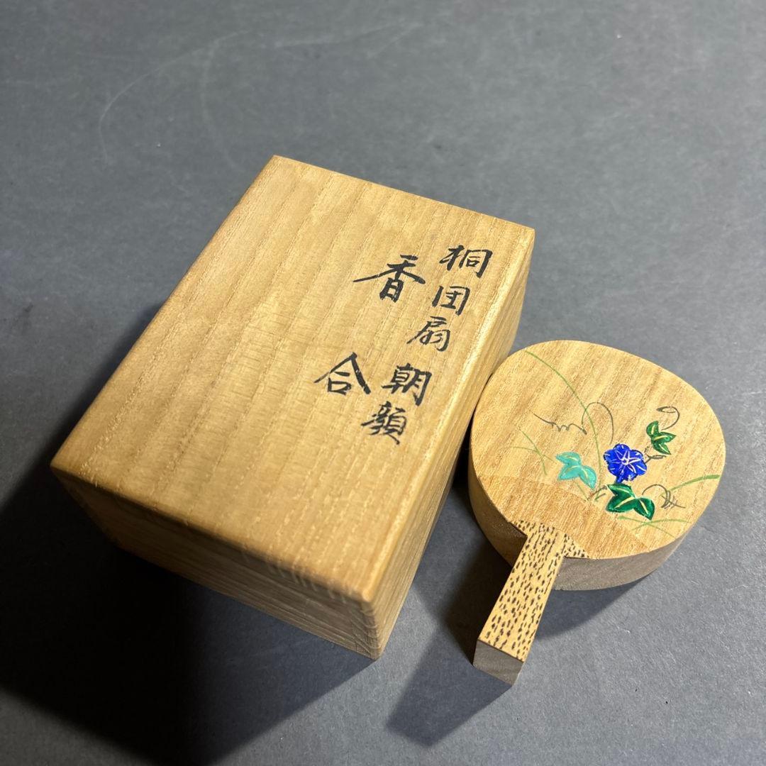 茶道具　北村葵春　桐団扇朝顔　香合　共箱 新古】独楽塗 大棗 北村葵春 共箱入 NTM001 | 錦玉堂オンラインショップ