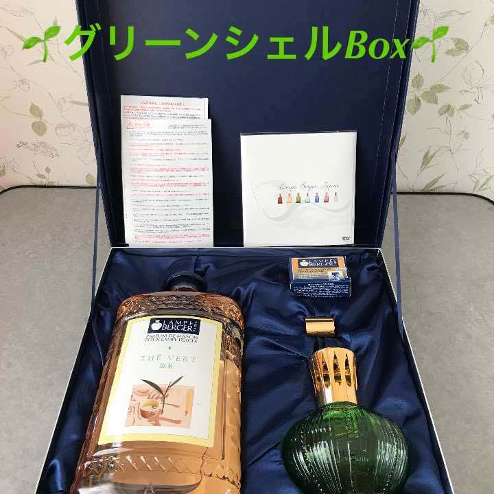 ランプベルジェ  グリーンシェル 楽天市場】LAMPE BERGER ランプベルジェ ベル グリーン アロマランプ