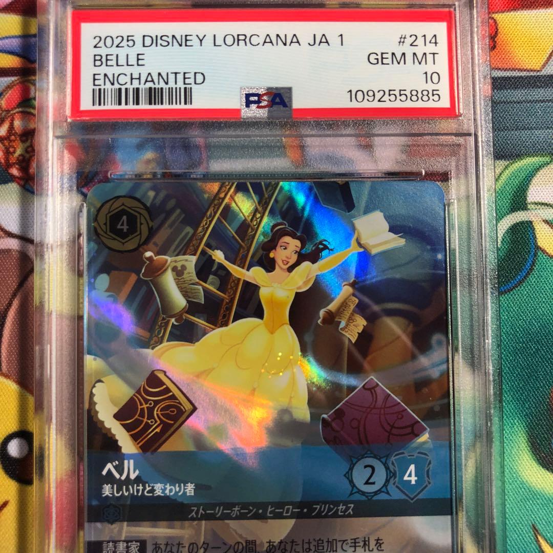 ロルカナ ベル エンチャンテッド PSA10 美しいけど変わり者 #214