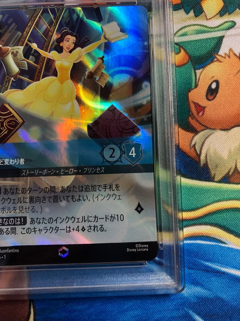 ロルカナ ベル エンチャンテッド PSA10 美しいけど変わり者 #214