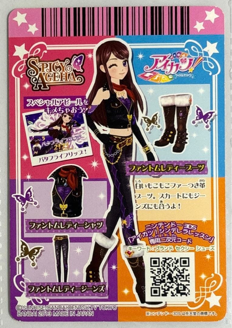 アイカツ! 初期 第3・4弾 レアカード＋キャンペーンレア 紫吹蘭 5枚