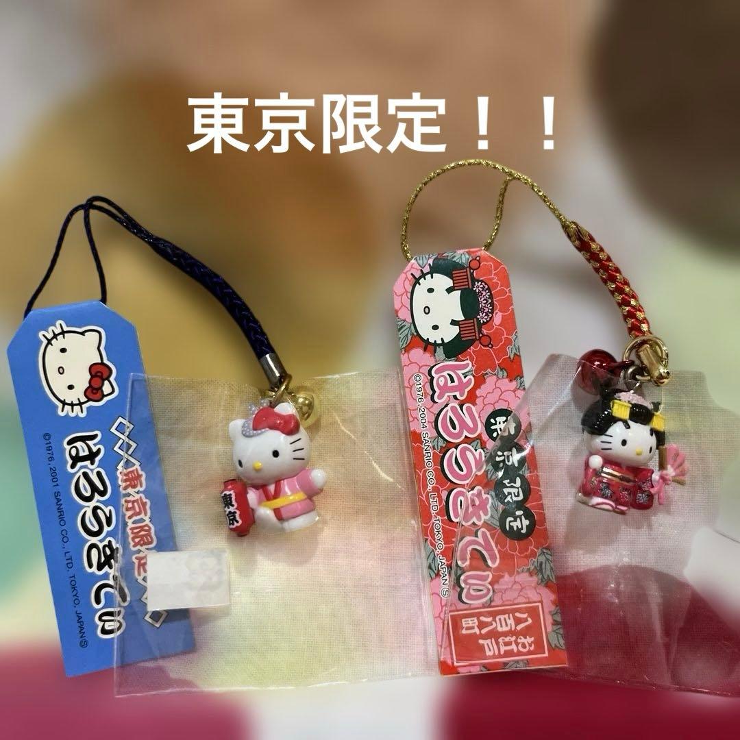 可愛い♡ハローキティ東京限定！！ 根付け ストラップ2個セット