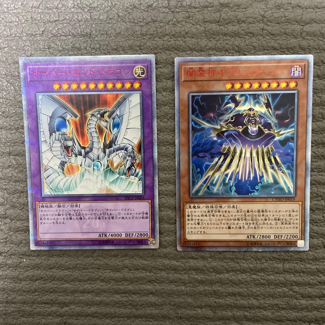 プロフ必読 遊戯王 20thシク 11枚セット