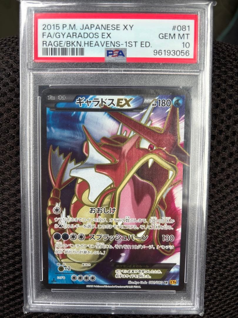 世界に2枚】遊戯王貪欲な壺4期レリーフars10＋鑑定書付