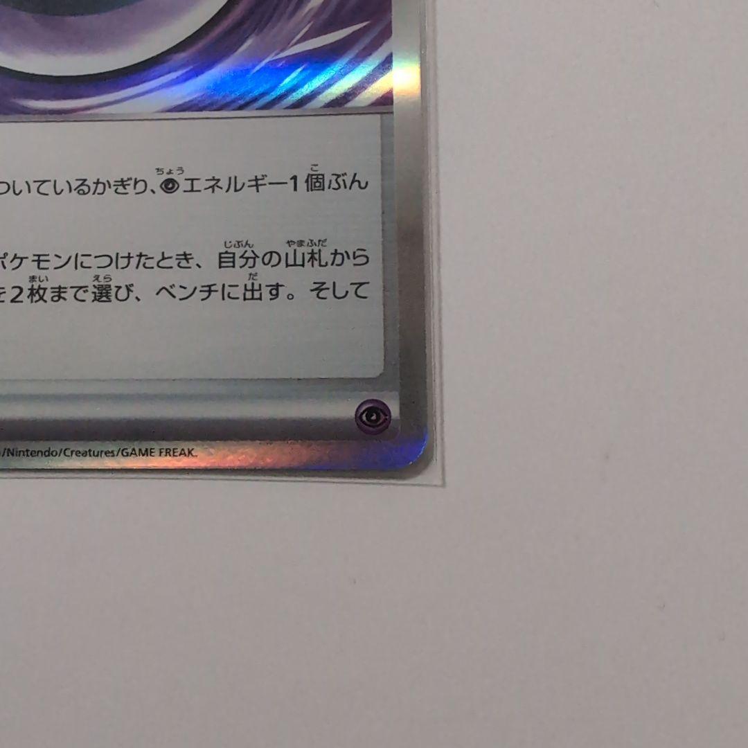 テレパス超エネルギー エラーカード ポケモンカード - メルカリ