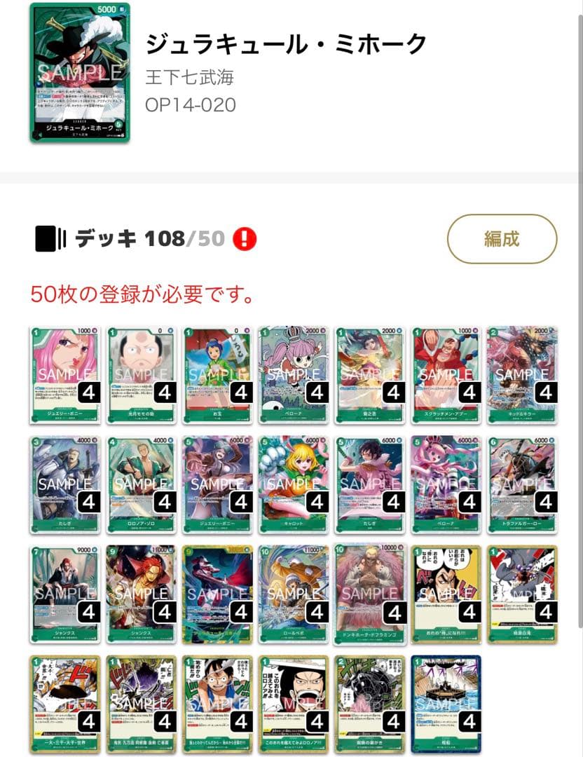 緑ミホーク　デッキ　金ドン付き　調整パーツ　まとめ売り 緑ミホーク【ver1.2】{-} [デッキ販売]