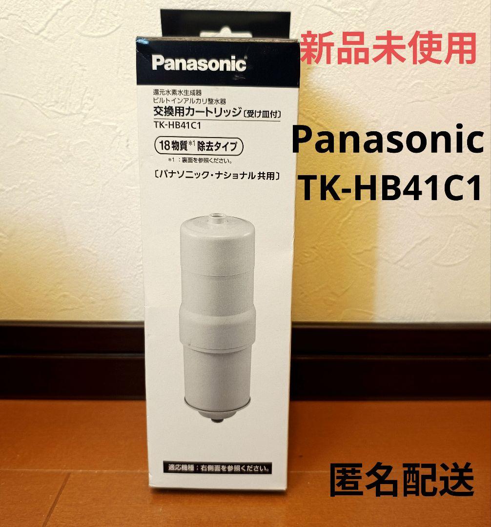 Panasonic TK-HB41C1 交換用カートリッジ 新品未使用 kirin-shoten_tk-hb41c1