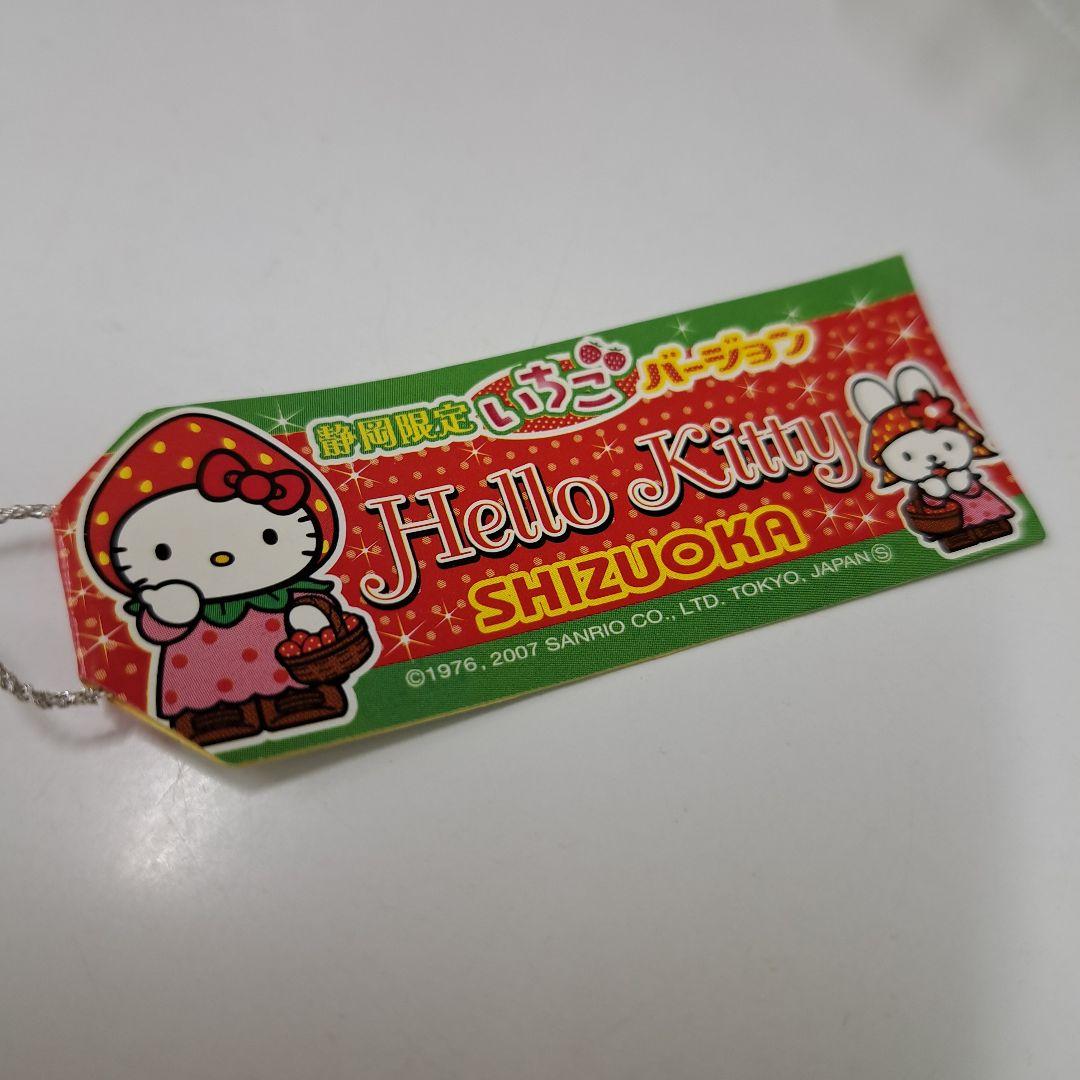 サンリオ ハローキティ ご当地 ストラップ 静岡 いちごずきん - メルカリ