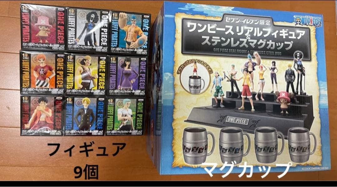 ワンピースリアルフィギュアステンレスマグカップ＋フィギュア9個 ワンピース リアルフィギュア ステンレス マグカップ One Piece Real