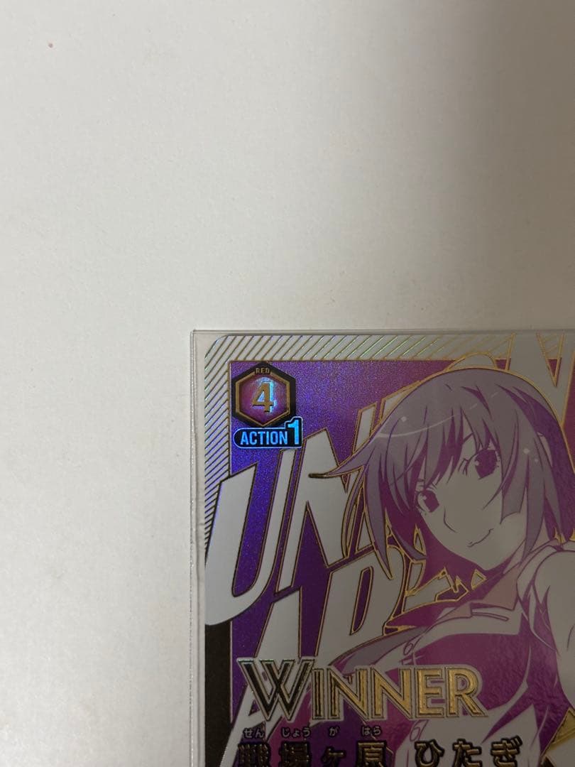 P*s様 戦場ヶ原ひたぎ winner ユニオンレア Union Rare - メルカリ