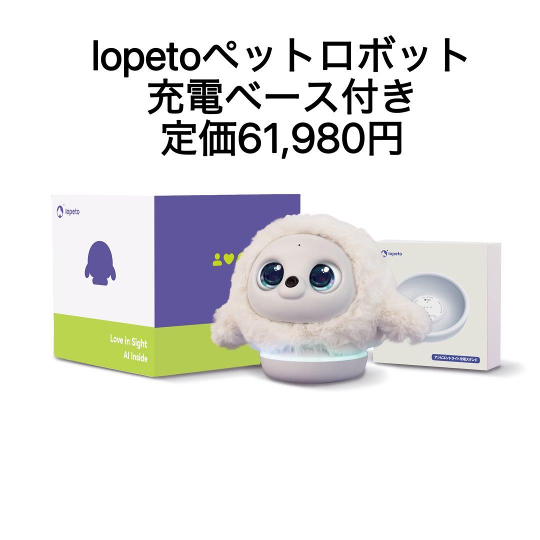 タイムセールlopeto(ロペット)ペットロボットAI robot 充電台付 - メルカリ