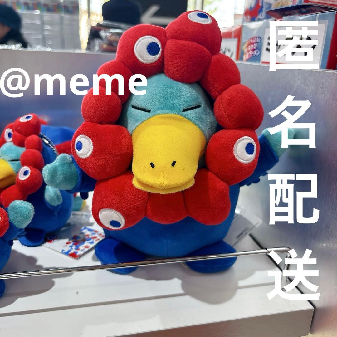 万博 カモノハシのイコちゃん ミャクミャクなりきりぬいぐるみ 大