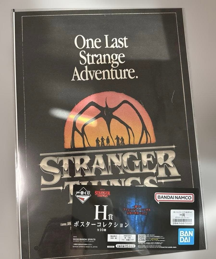 一番くじ ストレンジャーシングス 未知の世界 Vol.2 ABラストワン