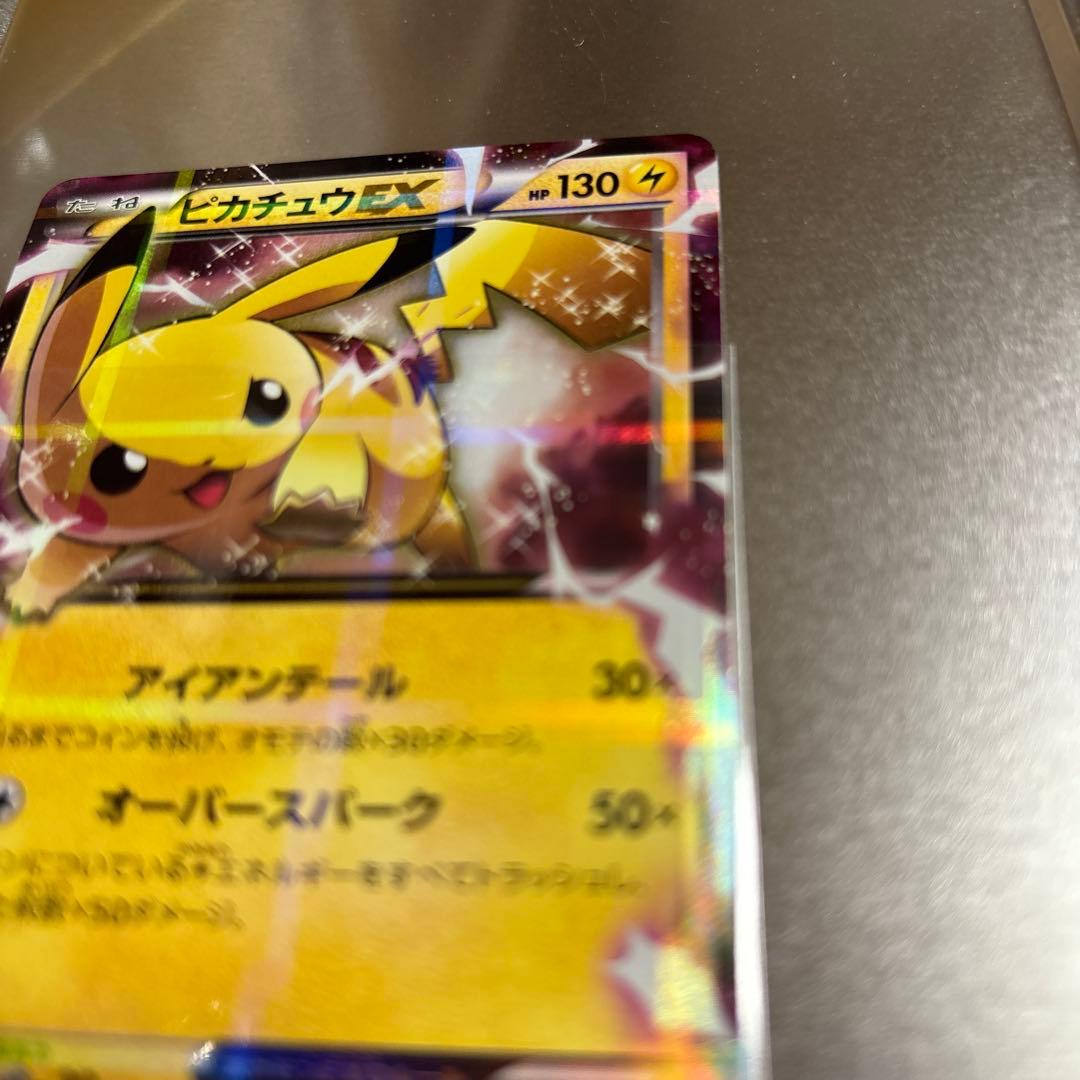 ポケモンカード ピカチュウEX HP130 トレーディングカード