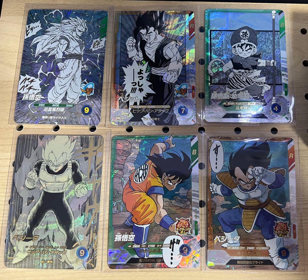 ドラゴンボール スーパーダイバーズアドバンスパック 孫悟空GDR