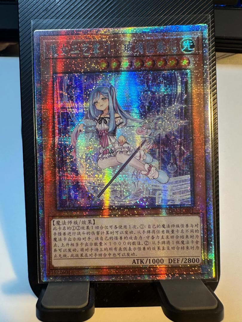 遊戯王 ウィッチクラフトマスター・ヴェール アジア 25thシク簡体 中国語 遊戯王 ウィッチクラフトマスター・ヴェール アジア 25thシク簡体 中国