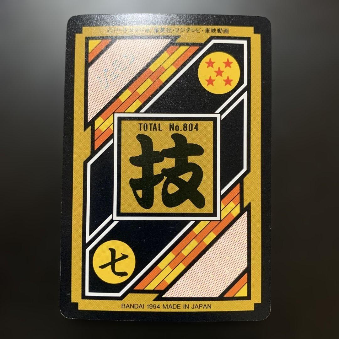 半額対象】ドラゴンボールZ カードダス No.158 デンデ - メルカリ