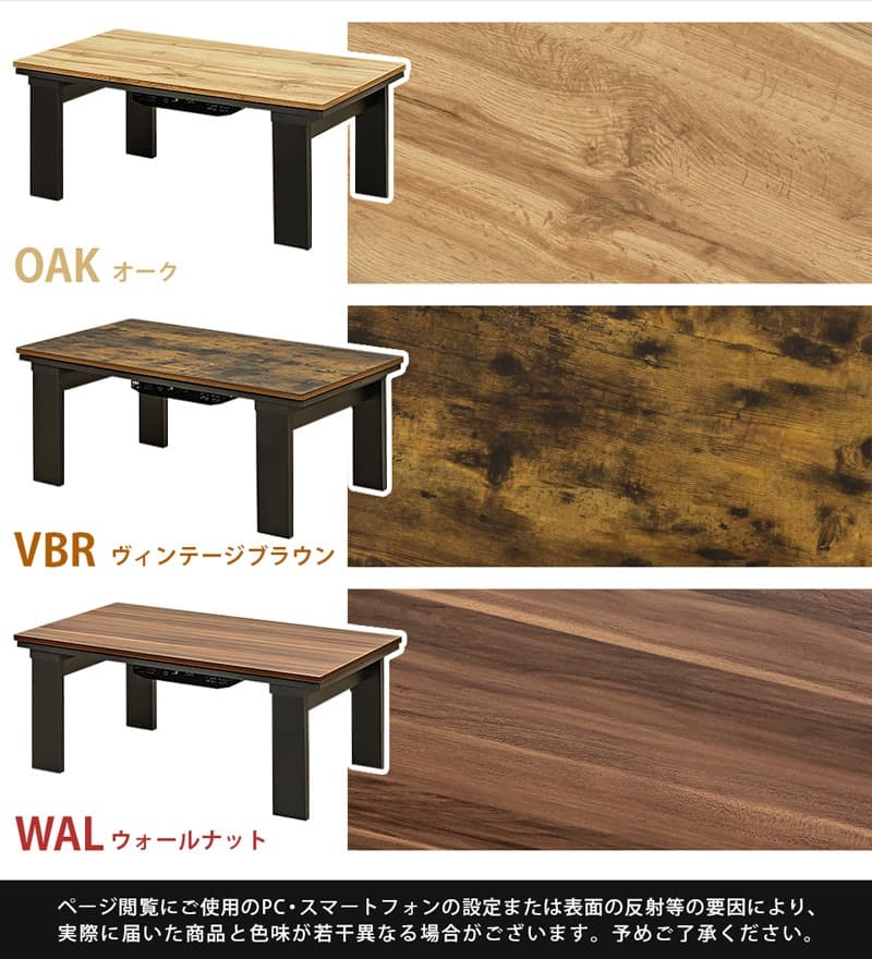 《新品・送料無料》モダンリビングコタツ　90×50