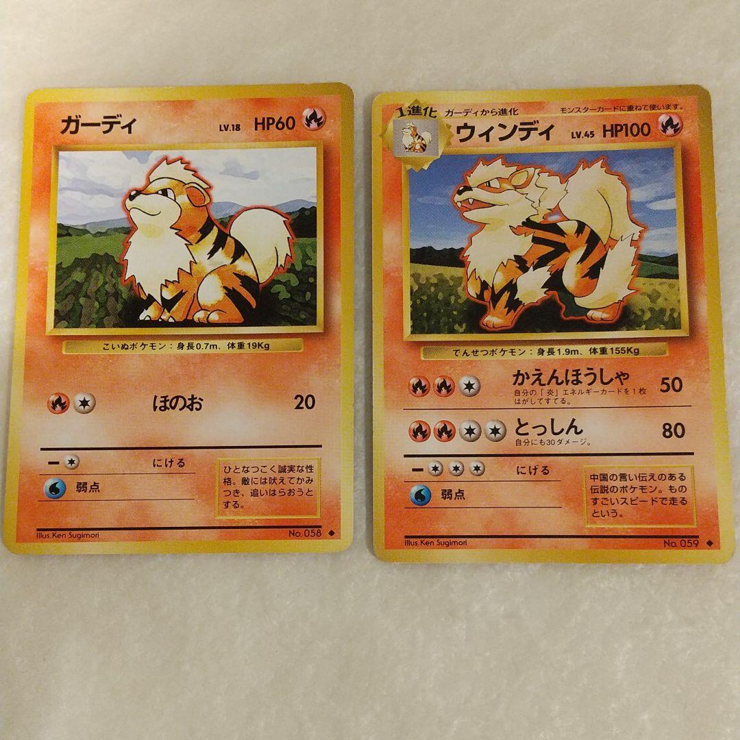 ポケモンカード ガーディ・ウィンディ - メルカリ