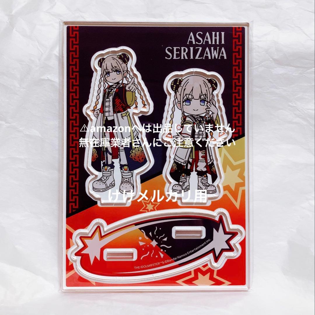 芹沢あさひ 7th 円環 02 アクリルスタンド 限定品 未開封 シャニマス