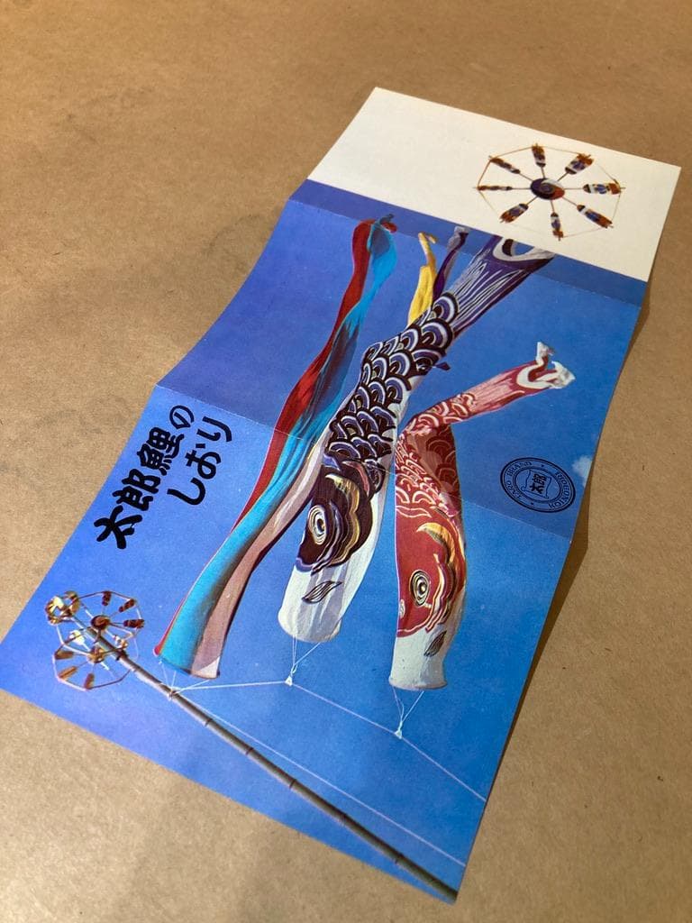 現品限り 希少 太郎鯉 鯉のぼり 赤/黄 5m 目金属製 木綿 新品 昭和