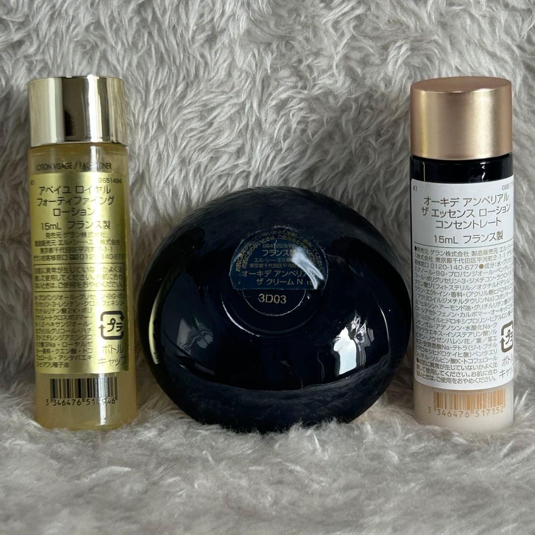 Guerlain お買い得サンプル3点セット S7321905984