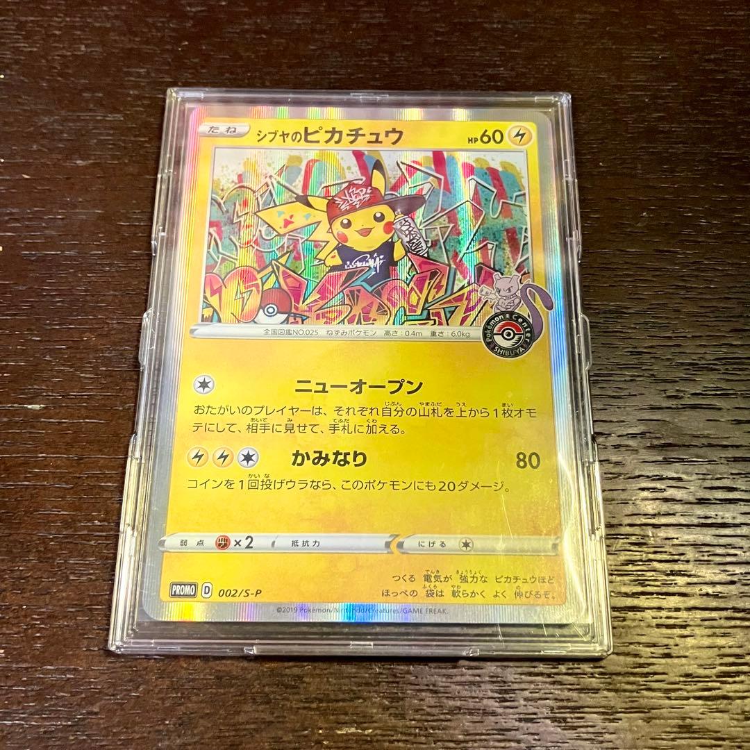 シブヤのピカチュウ プロモ - メルカリ