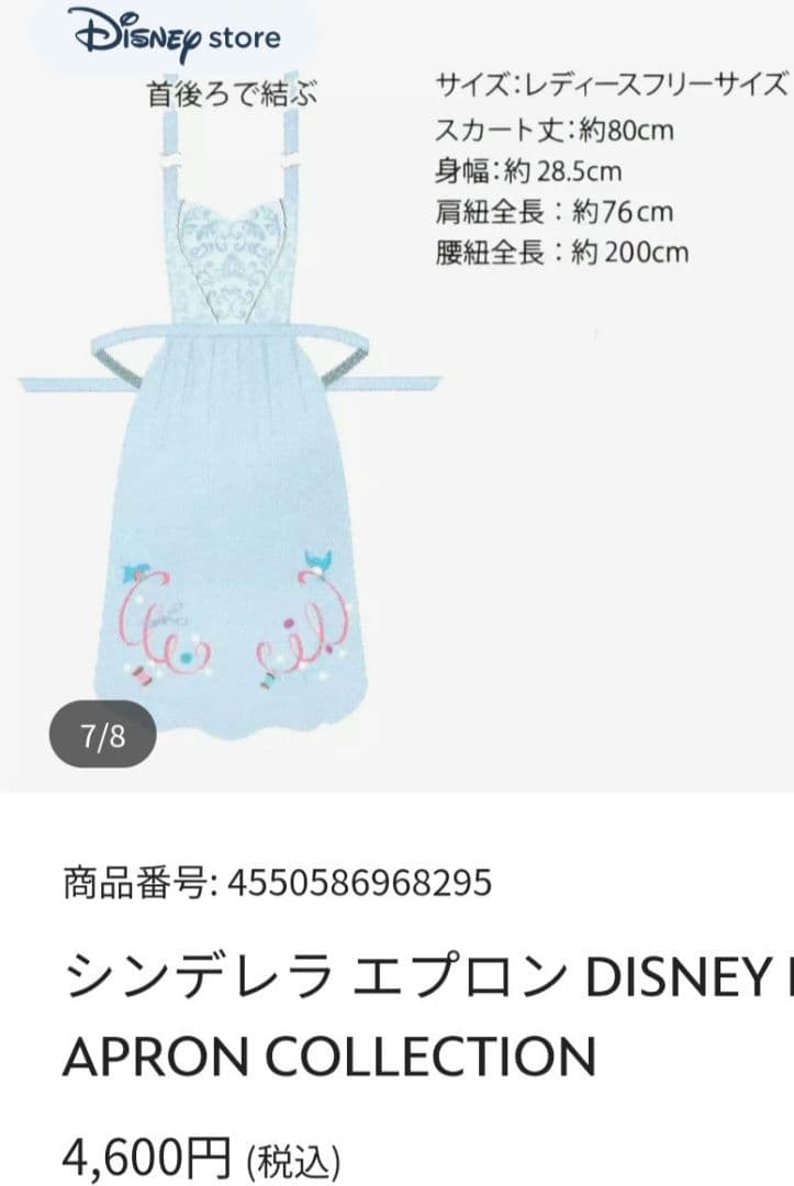シンデレラ エプロン DISNEY PRINCESS ディズニー ハロウィン仮装