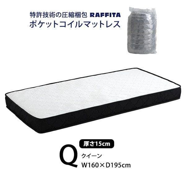 ポケットコイルマットレス クイーン ホワイト [7173] ポケットコイル マットレス クイーン 厚さ20cm 圧縮梱包 ホワイト 通気