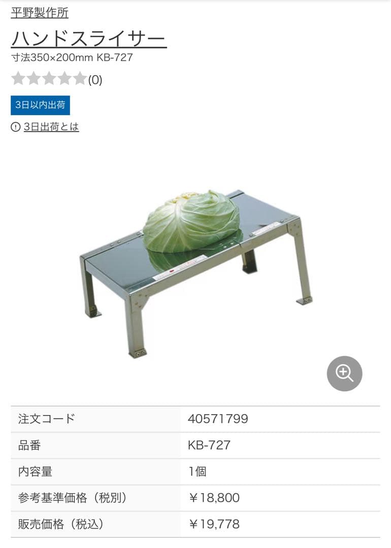 平野製作所　スライサー トマトスライサー | 平野製作所