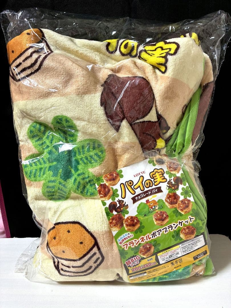 ロッテ チョコパイ パイの実 ガーナチョコ フランネルボアブランケット