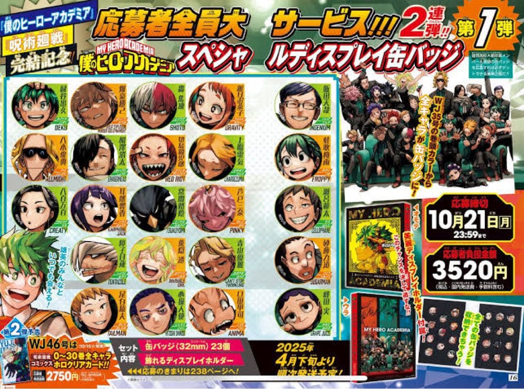 僕のヒーローアカデミア連載完結記念缶バッジ - メルカリ