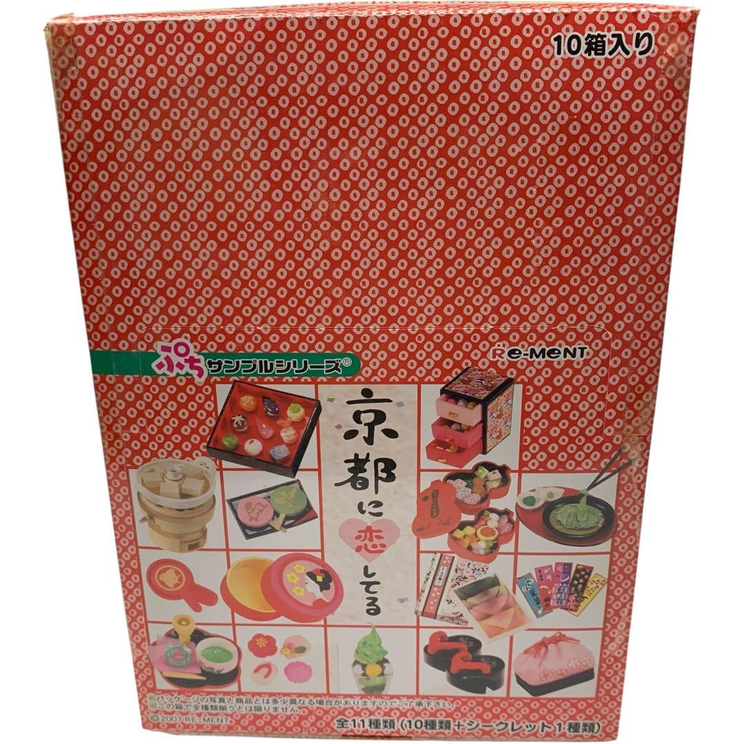 リーメント 廃盤品 京都に恋してる ノーマルコンプ10種 ぷちサンプルシリーズ 京都に恋してる：商品案内 | 株式会社リーメント