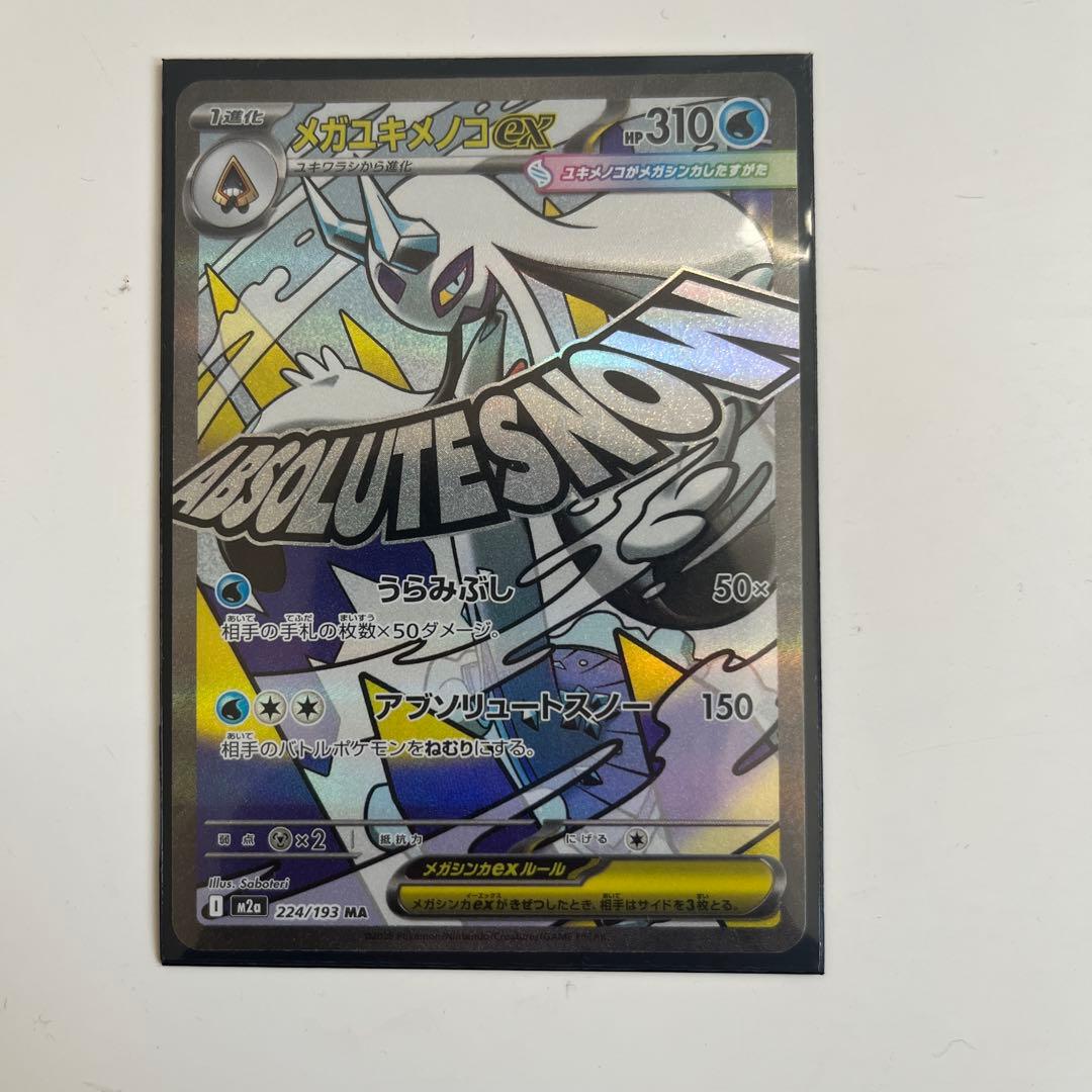 メガオニゴーリEX 224/239 メガオニゴーリEX | ポケモンカードゲーム公式ホームページ