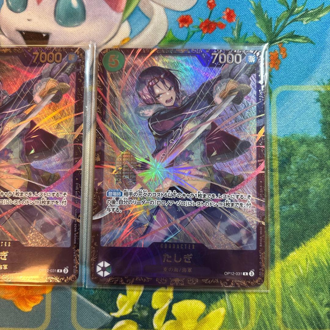 ワンピースカード フラッグシップ たしぎ 未開封 2枚