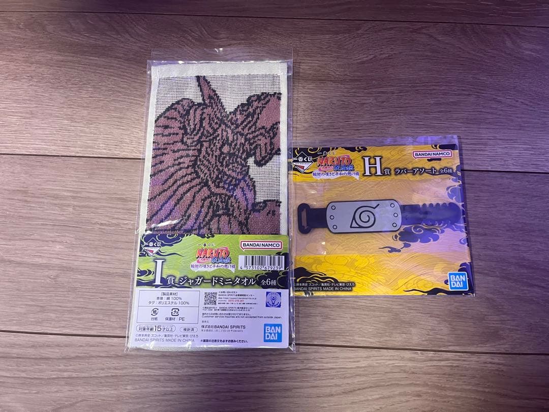 NARUTO MASTERLISE A賞 仙人モードセット - メルカリ