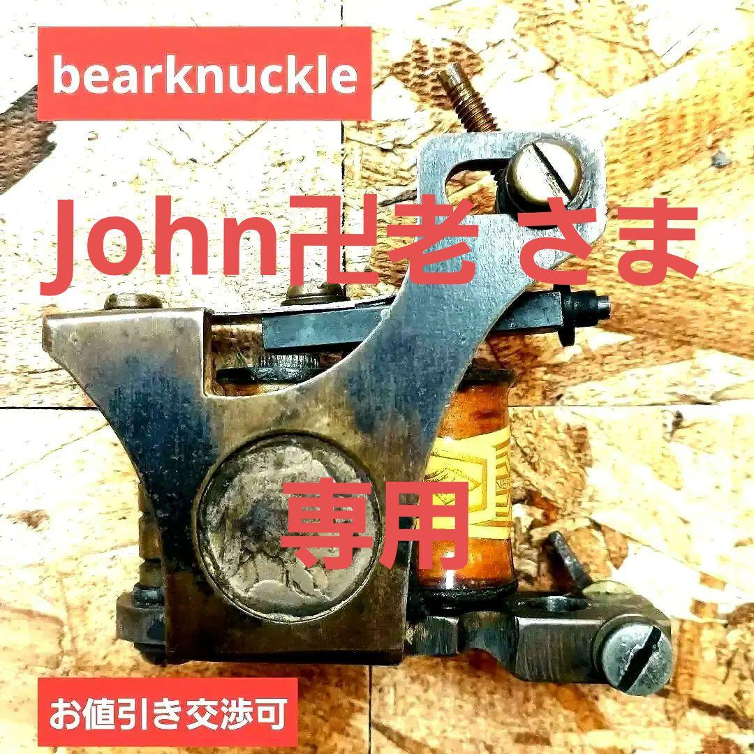 お値引き交渉可 tattoo bearknuckle tattoomachine DHM TATTOO SUPPLY / Bulldog Liner Tattoo Machine / ブルドッグ
