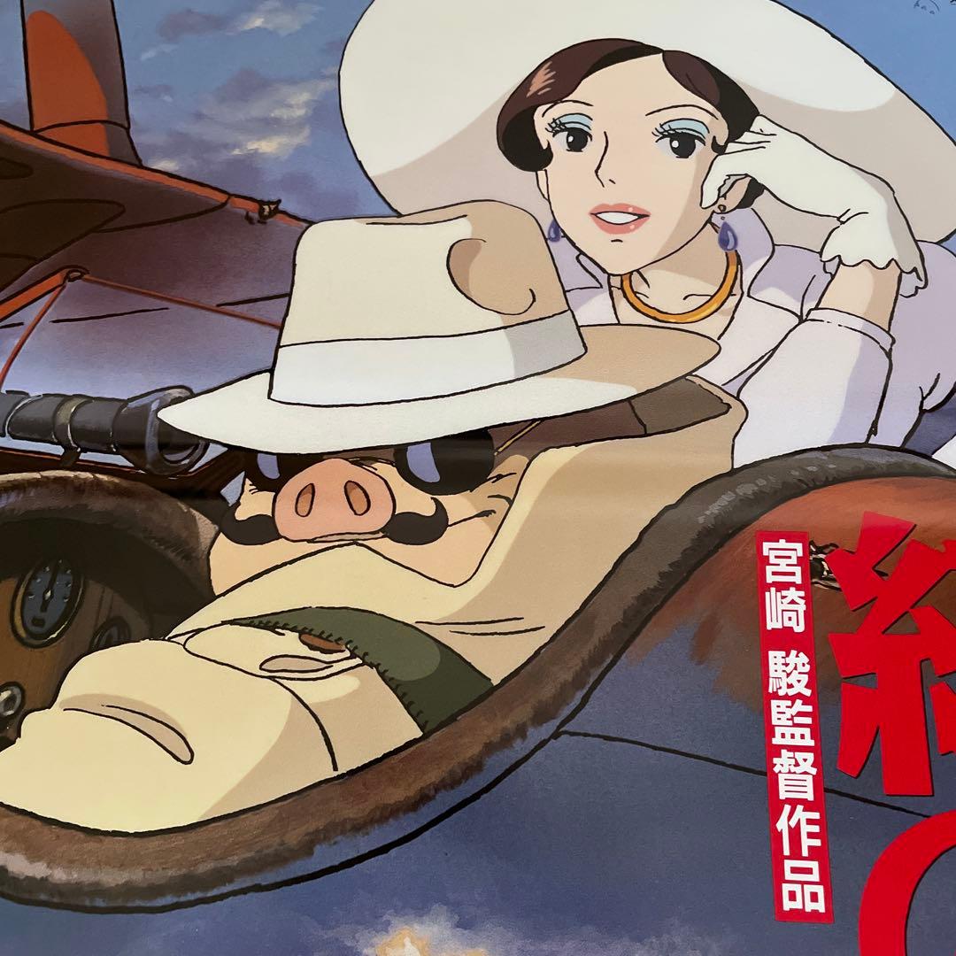 紅の豚 スタジオジブリ 映画ポスター - メルカリ