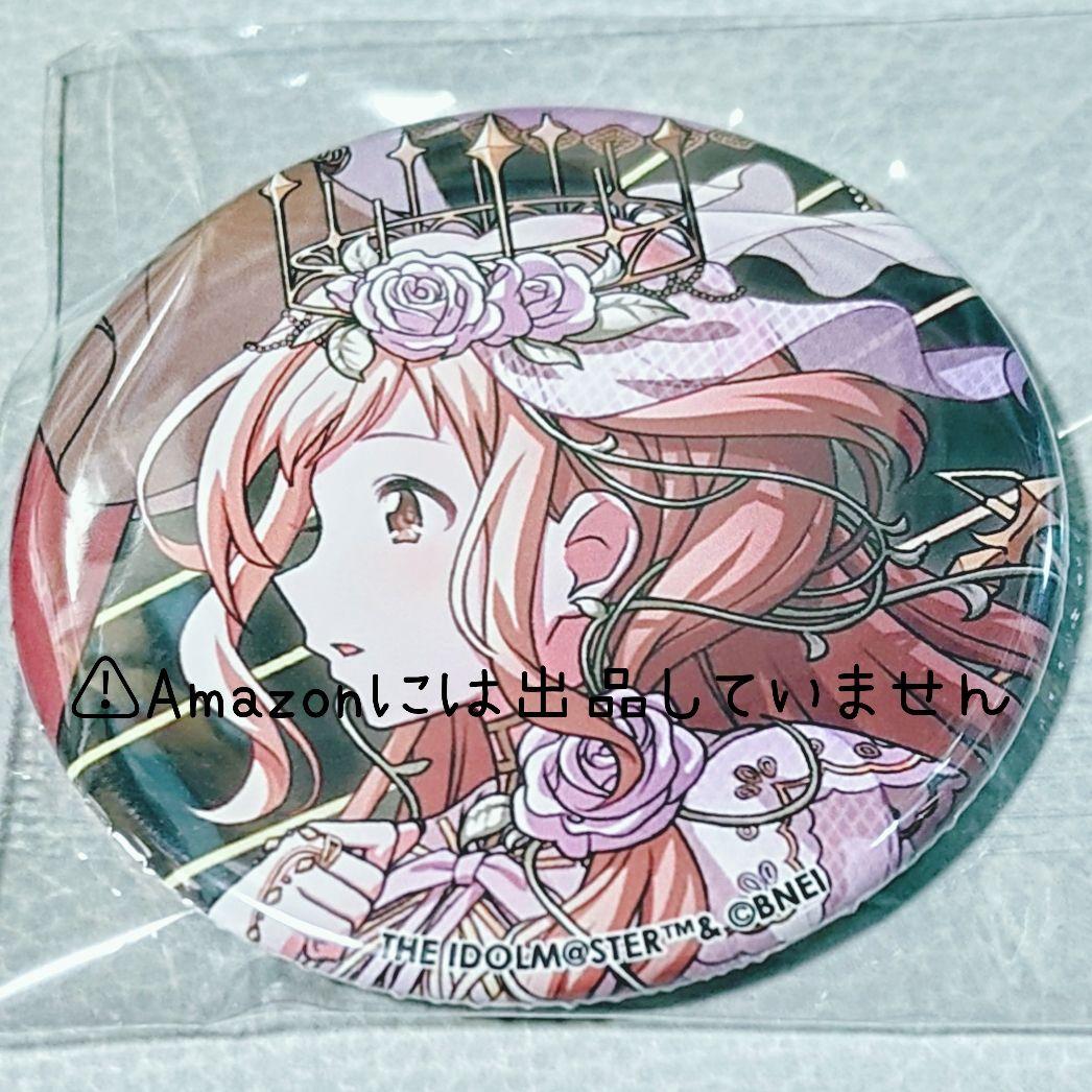 シャニマス】櫻木真乃 缶バッジ - メルカリ